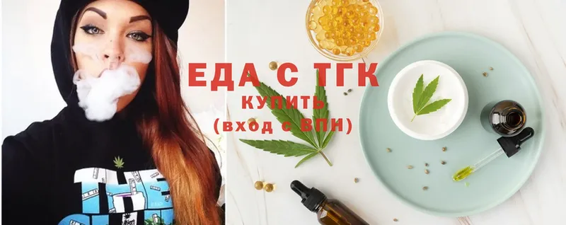 Еда ТГК конопля  Десногорск 