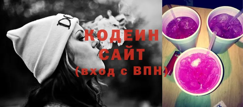 Codein Purple Drank  наркота  Десногорск 