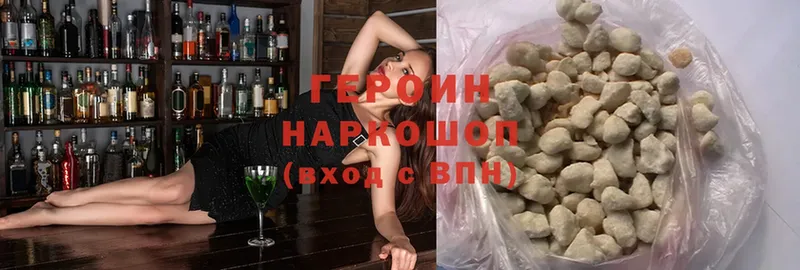 Героин Афган  Десногорск 