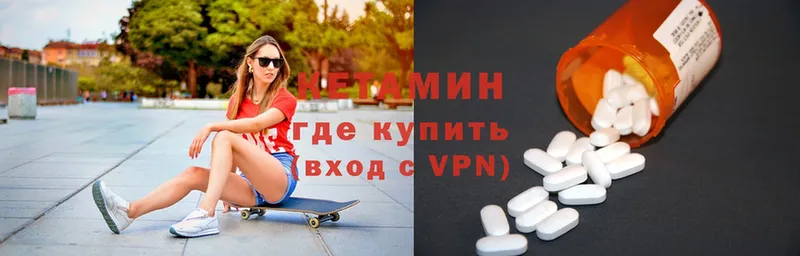 купить  сайты  Десногорск  КЕТАМИН ketamine 