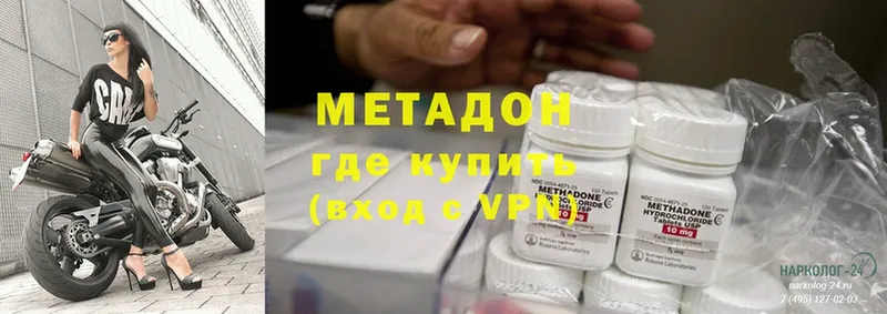 МЕТАДОН methadone  Десногорск 